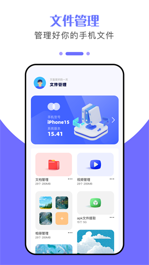 克隆大师截图1