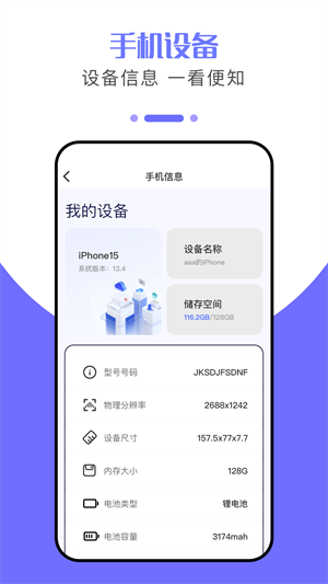 克隆大师截图2