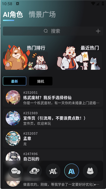 furrybar截图0