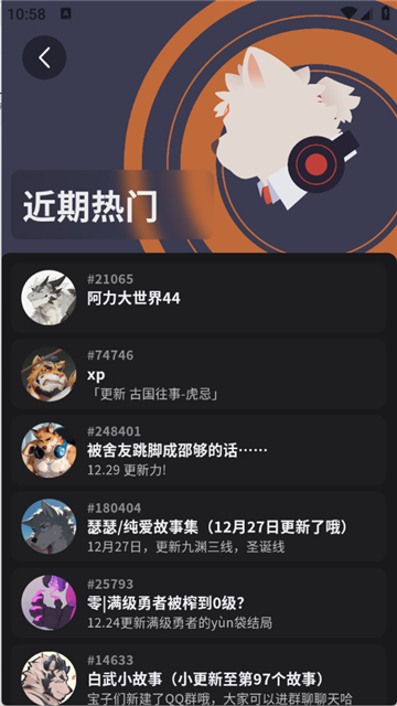 furrybar截图1