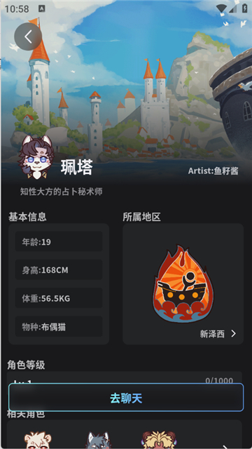 furrybar截图3