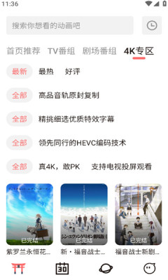 次元城截图2