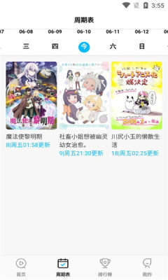 次元喵截图0
