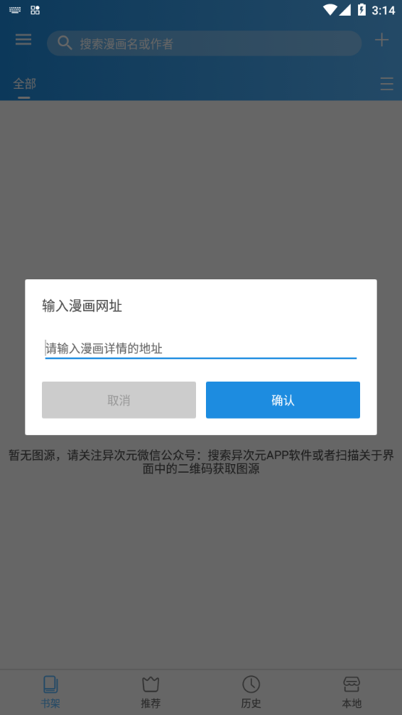 异次元截图0