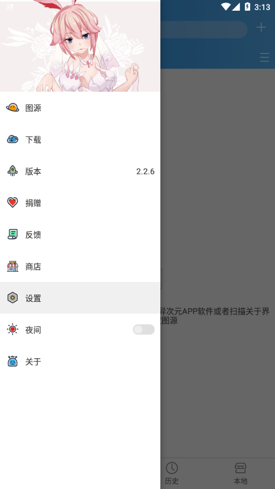 异次元截图3