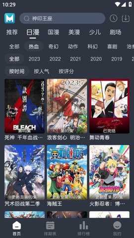 蓝猫动漫截图0