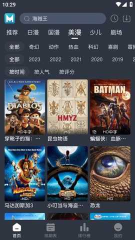 蓝猫动漫截图1