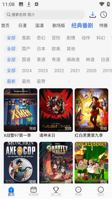三号动漫截图0