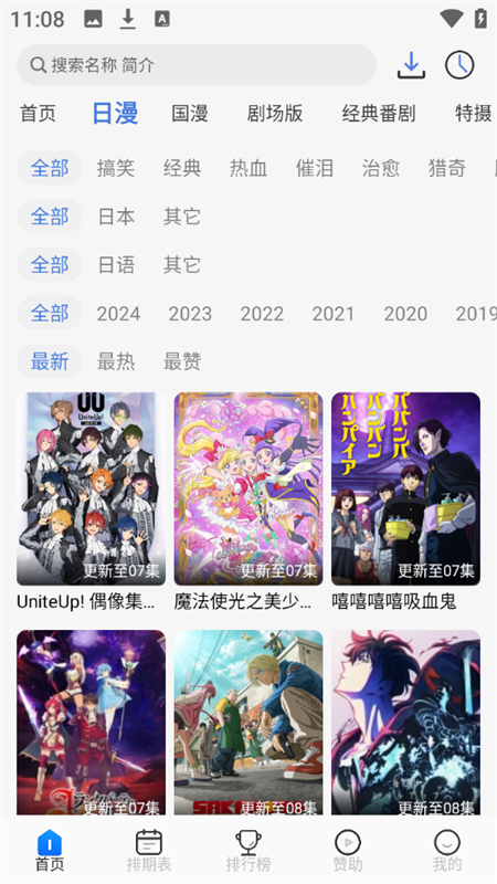 三号动漫截图2