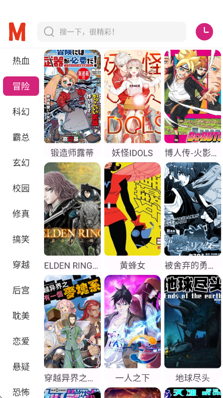 OVO漫画截图0
