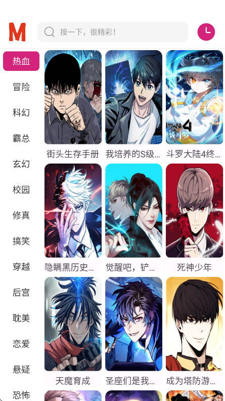 OVO漫画截图1