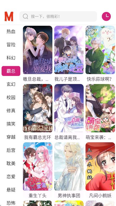 OVO漫画截图2