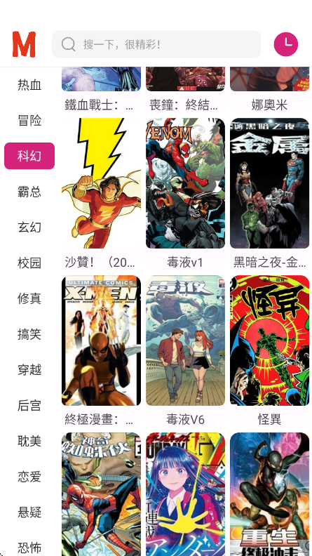 OVO漫画截图3