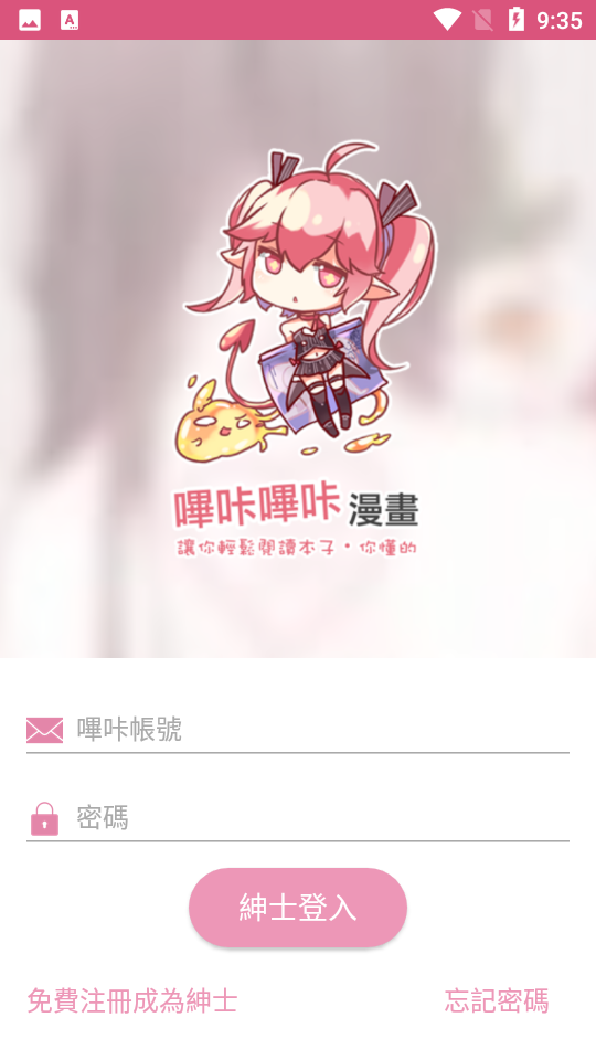 picacg截图1