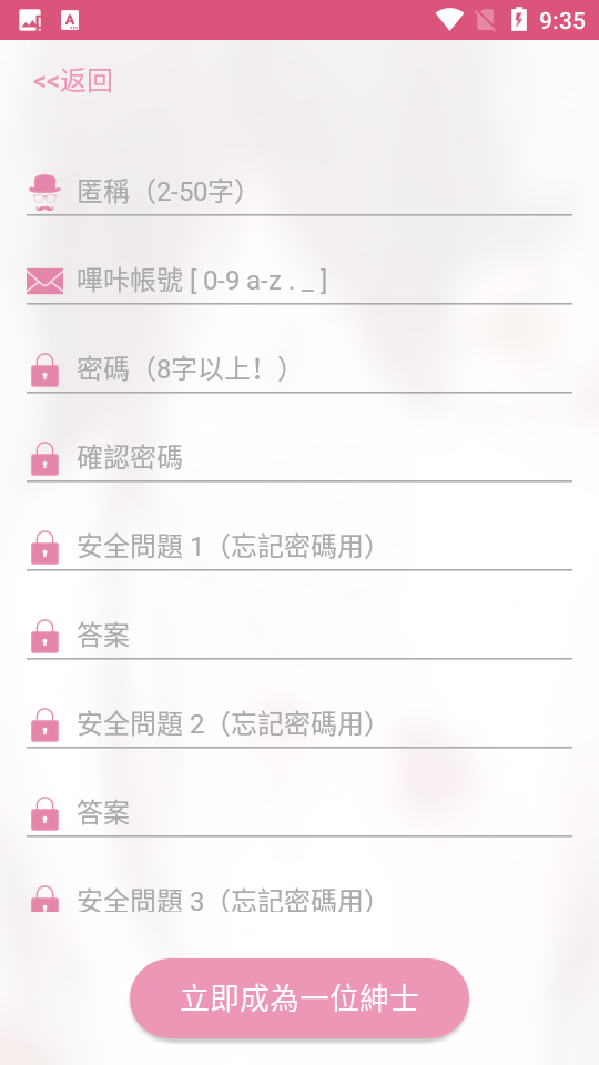 picacg截图2
