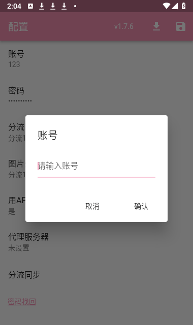pikapika截图2