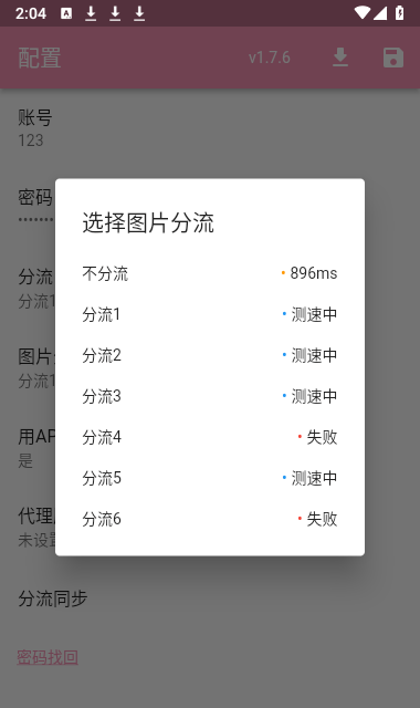 pikapika截图3