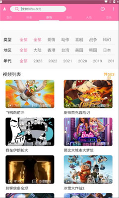 pilipili噼哩噼哩截图1