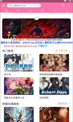 pilipili噼哩噼哩截图2