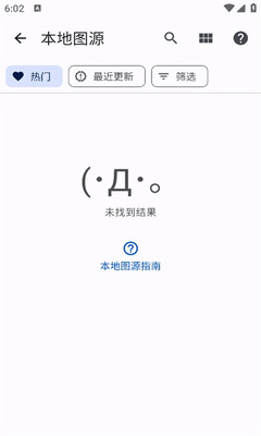 Tachiyomi截图0
