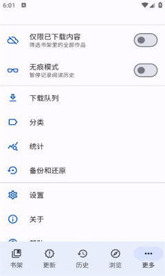Tachiyomi截图1