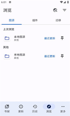 Tachiyomi截图2