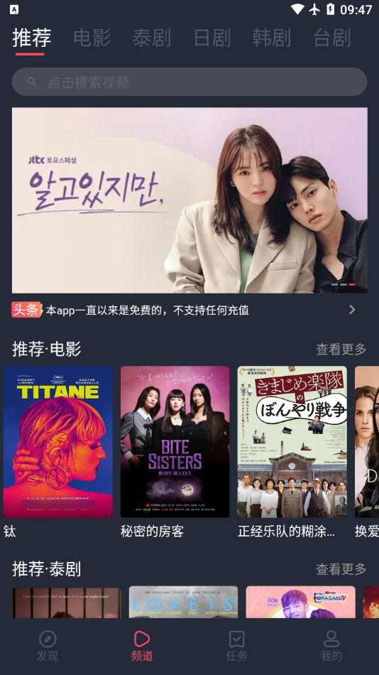泰剧兔泰剧截图1