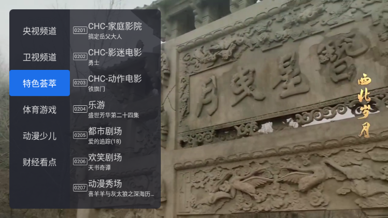 千寻tv截图0