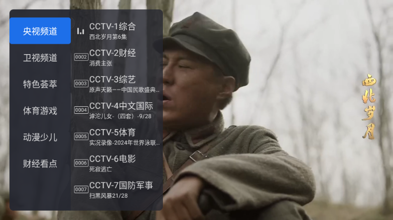 千寻tv截图1