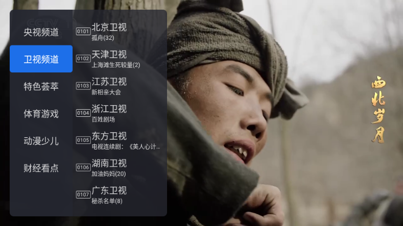 千寻tv截图2