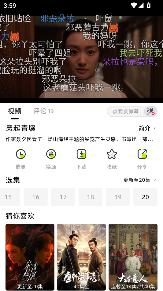 起点影视截图0