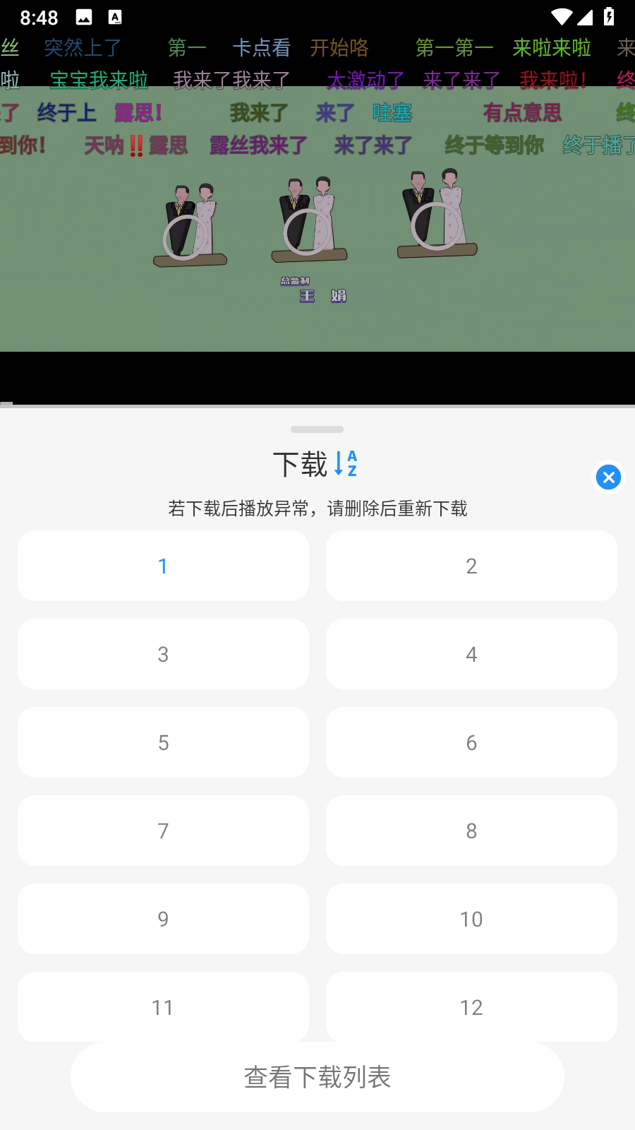 椰子影视截图1