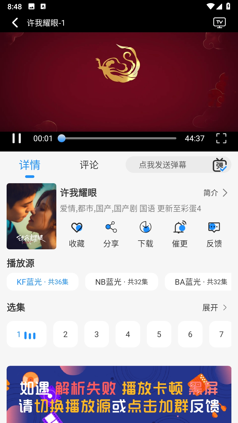 椰子影视截图2