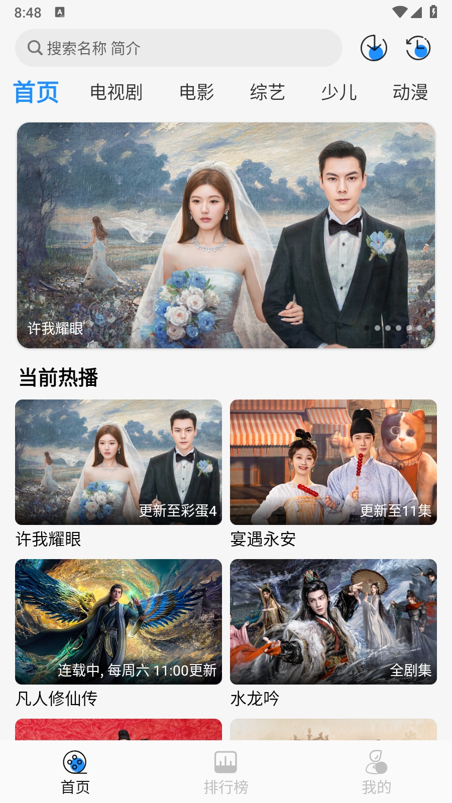 椰子影视截图3