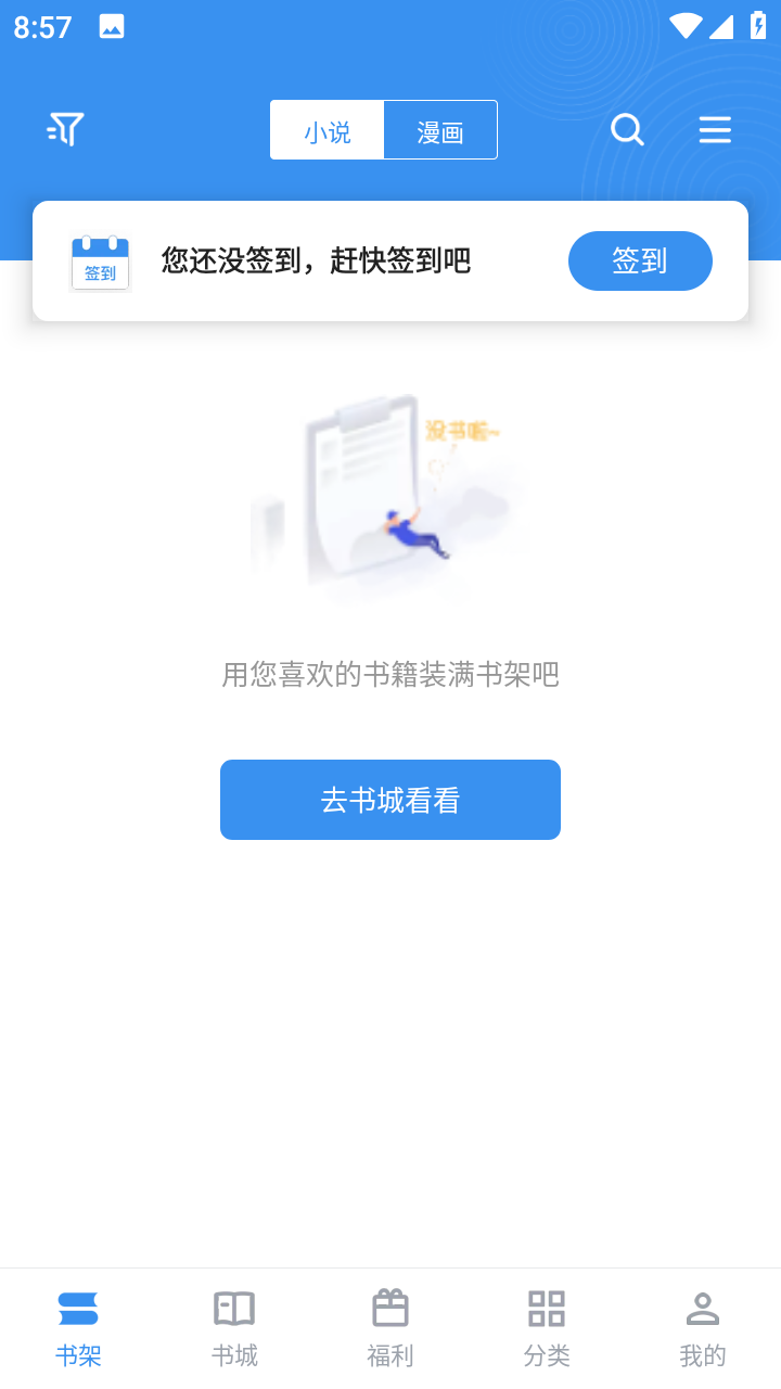 9x阅读器app截图0