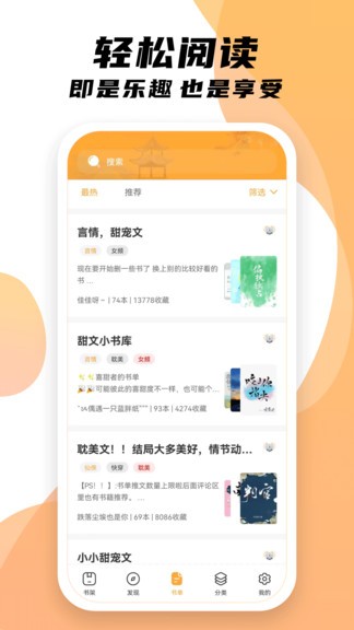 小书亭app截图1