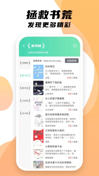 小书亭app截图2