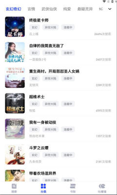 必访小说app截图1