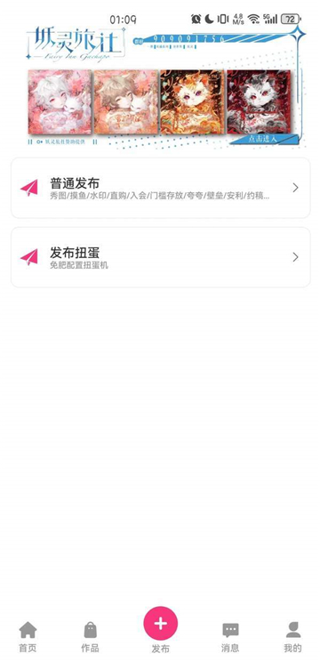 半糖次元截图0