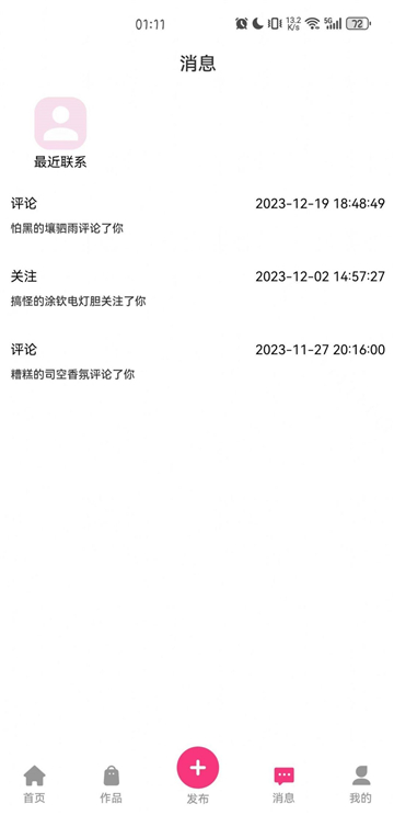 半糖次元截图2