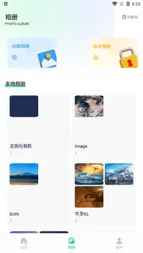 夜艳相机截图0