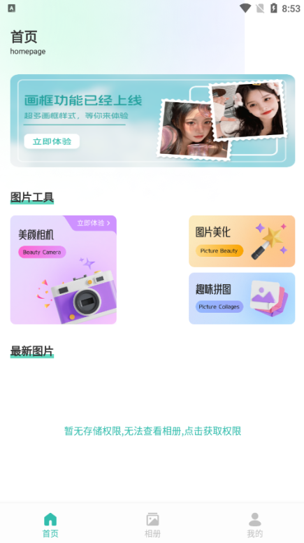 夜艳相机截图2