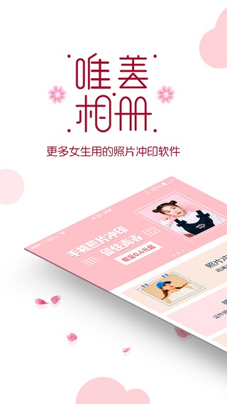 唯美相册截图0