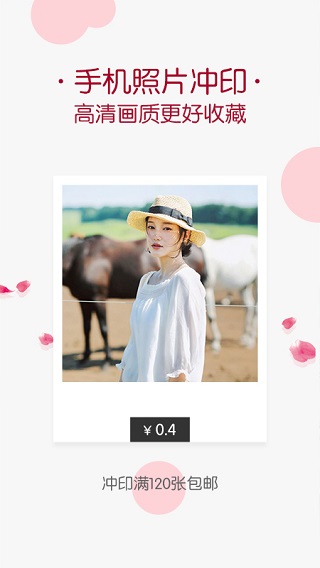 唯美相册截图1