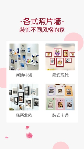 唯美相册截图2