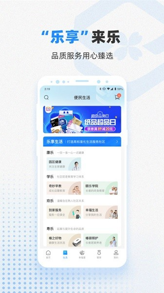 信诚智慧截图0