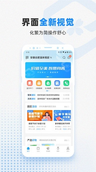 信诚智慧截图1
