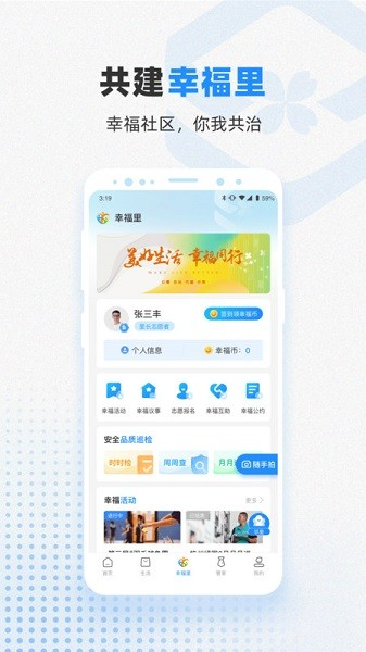 信诚智慧截图3