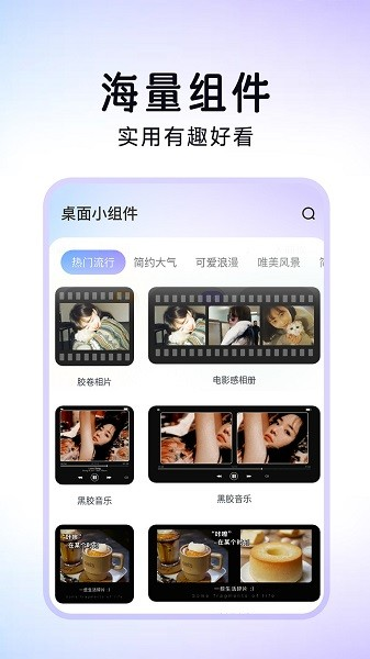 便捷换图标截图1