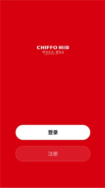 前锋智慧家截图0